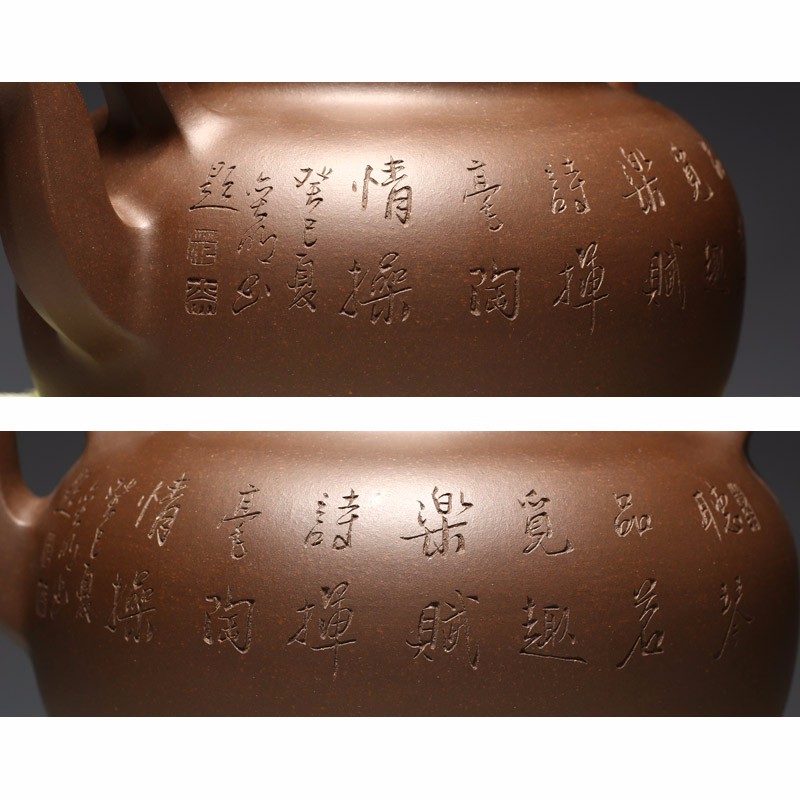 大彬提梁 范建军刻绘